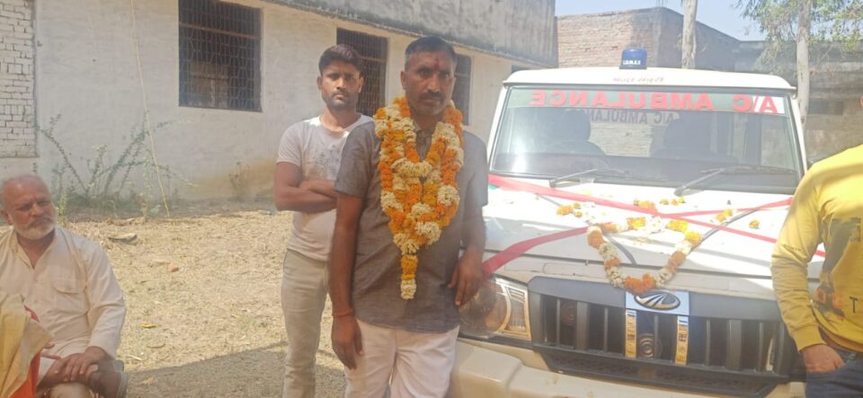 पूर्व प्रधान द्वारा ग्राम के लोगों को उपलब्ध कराई गई निशुल्क एंबुलेंस सेवा ! सोनी न्यूज़