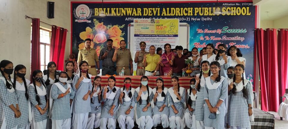 उरई के बीकेडी एल्ड्रिच पब्लिक स्कूल में साइबर क्राइम जागरूकता कार्यक्रम का आयोजन किया गया।