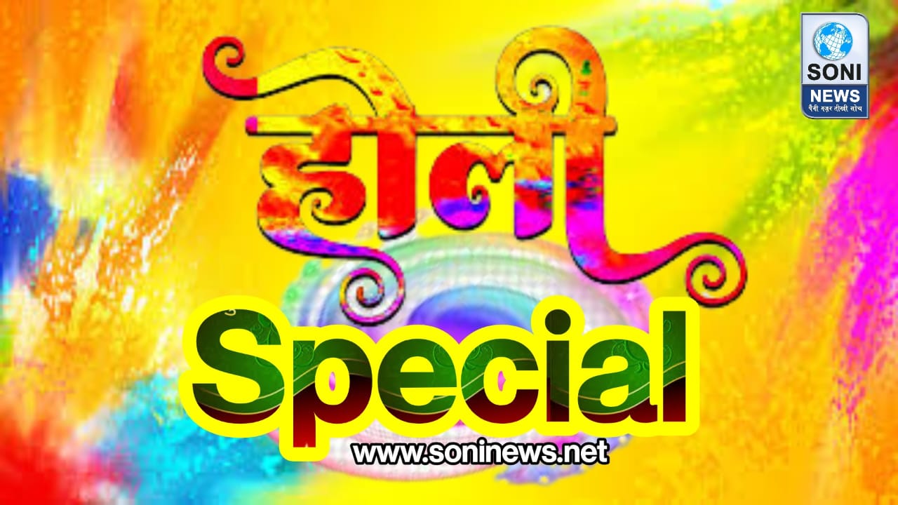 नहीं देखी “मसानी होली” तो फिर क्या देखी होली