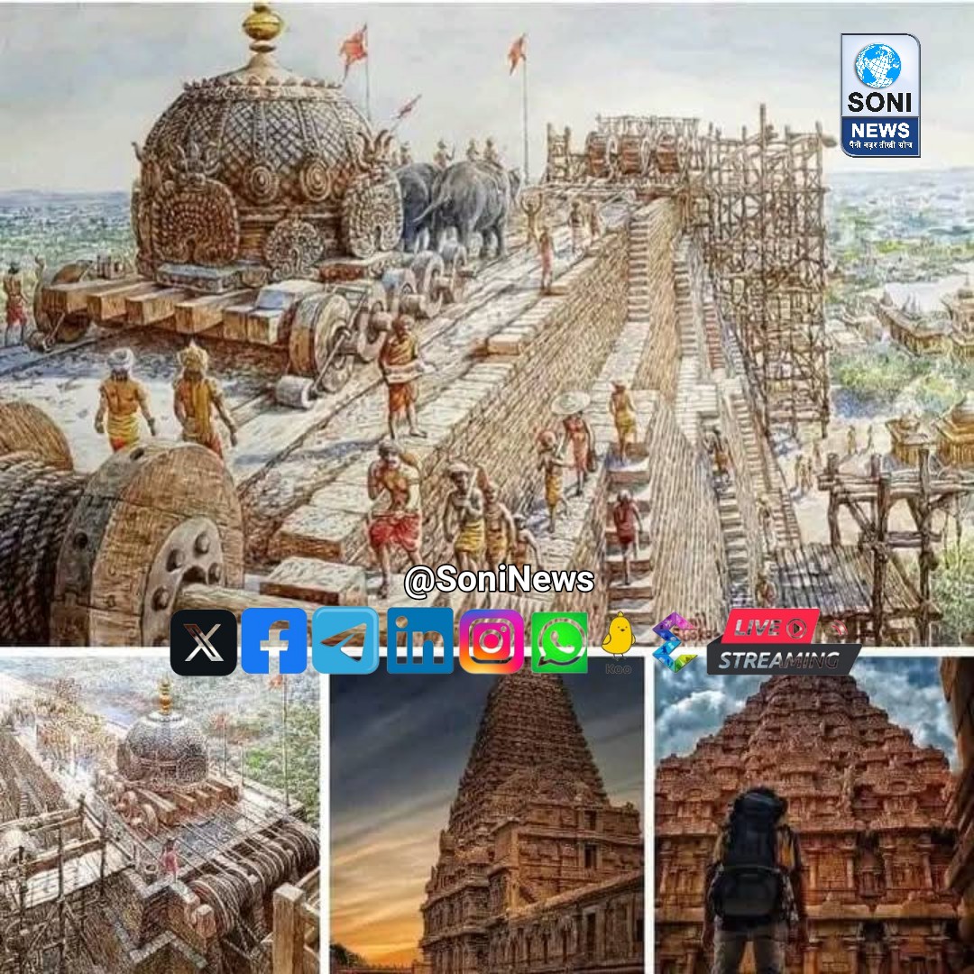 पत्थरों पर पत्थर रख कर बनाया गया 216 फीट ऊंचा जो पिछले 1000 सालो से बिना झुके खड़ा है ये मन्दिर