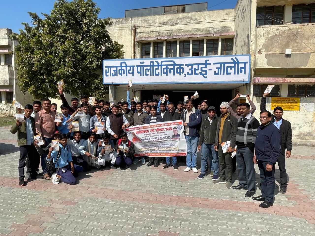Jalaun : पॉलिटेक्निक चलो अभियान के तहत “पॉलीटेक्निक से स्वावलंबन की ओर बढ़ते कदम” का हुआ आगज़