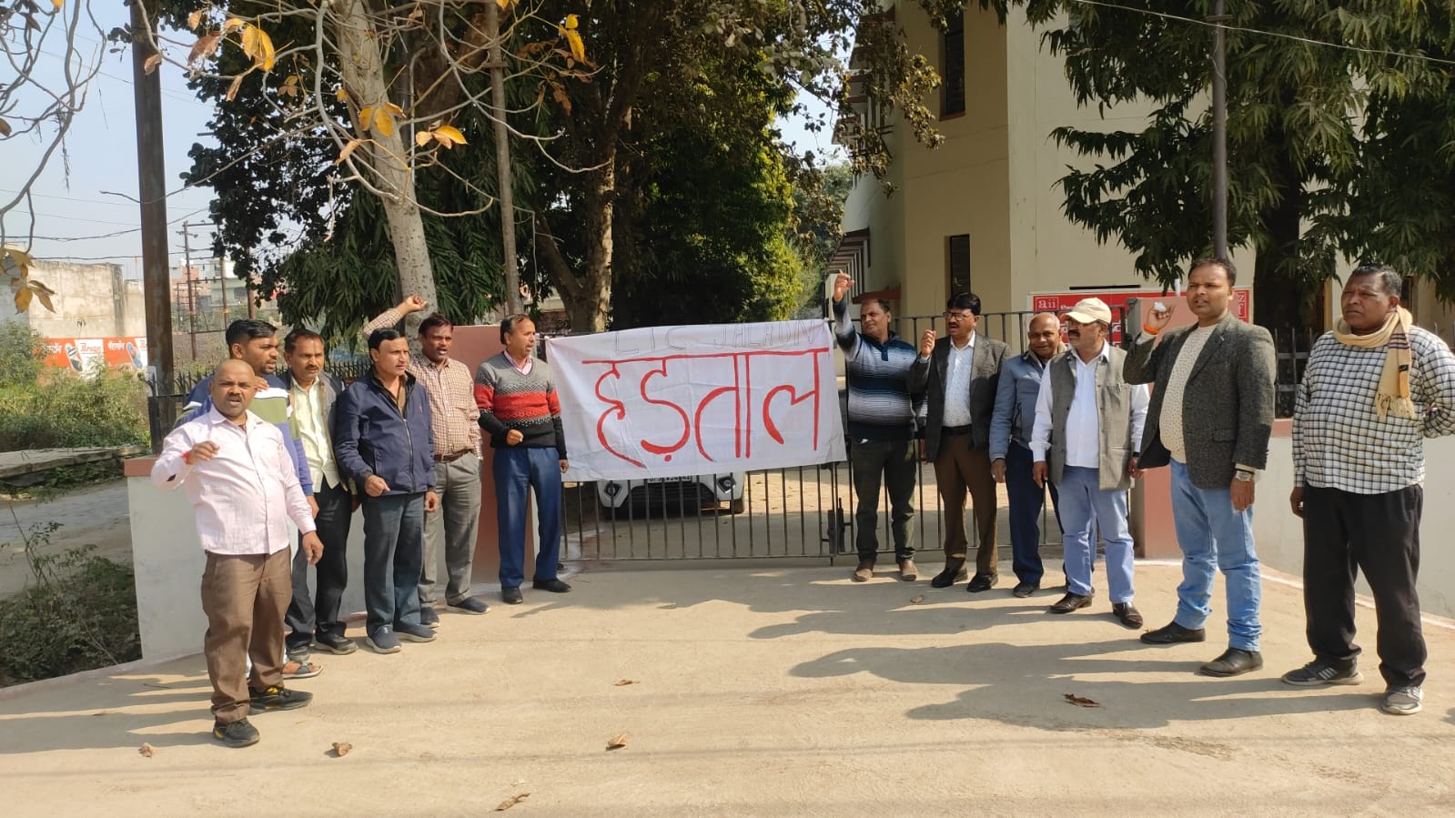 एलआईसी जालौन शाखा में देशव्यापी हड़ताल, कार्यालय पर रहा ताला