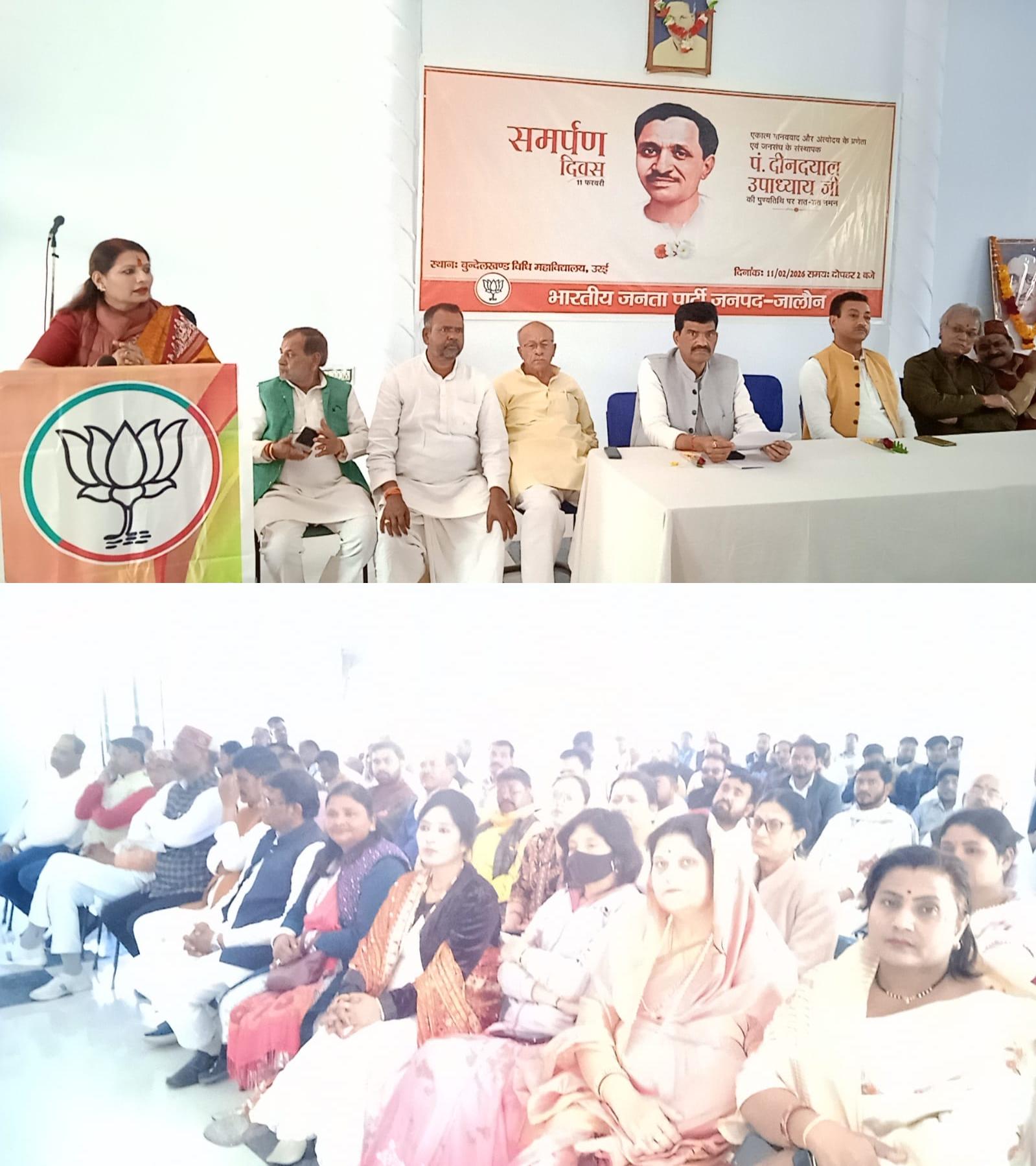 समर्पण दिवस के रूप में मनाई गई पंडित दीनदयाल उपाध्याय जी की पुण्यतिथि।