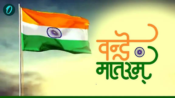 MHA ने वंदे मातरम् के लिए जारी किया आधिकारिक प्रोटोकॉल