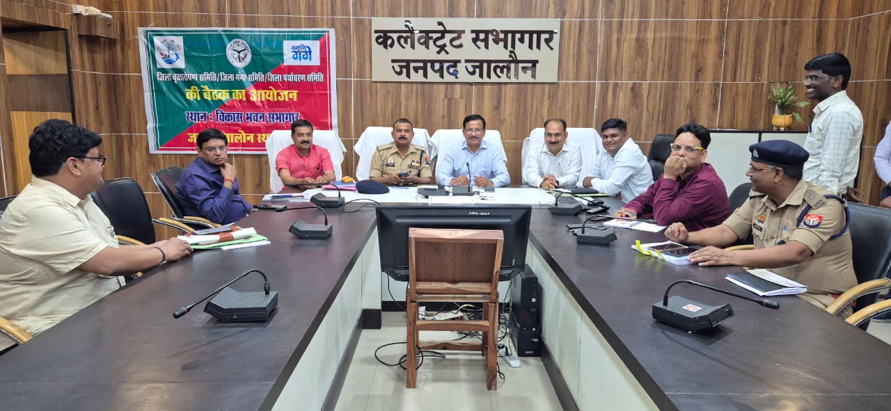 Dm jalaun ने तीन समितियों के साथ की बैठक,जिनमे वृक्षारोपण,पर्यावरण और नून नदी पर हुई चर्चा