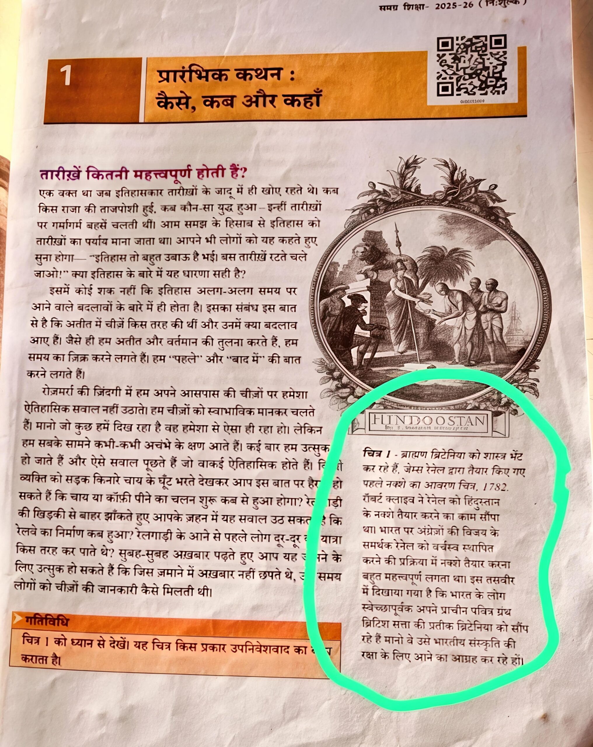 जानिये क्या है NCERT की किताब पर नया विवाद