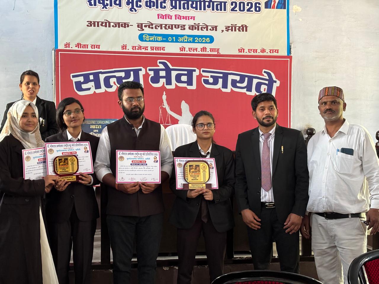 राष्ट्रीय मूट कोर्ट प्रतियोगिता में जालौन के छात्रों का शानदार प्रदर्शन, द्वितीय व तृतीय स्थान किया हासिल