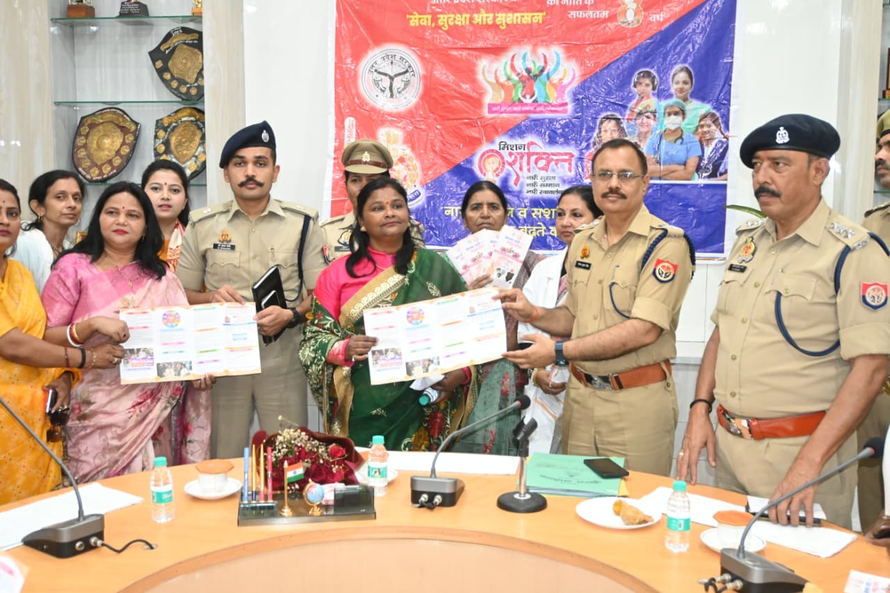 Jalaun : मिशन शक्ति 5.0 के द्वितीय फेज मे महिला सुरक्षा सम्बन्धी जनपदीय कान्फ्रेन्स का का किया गया आयोजन किया