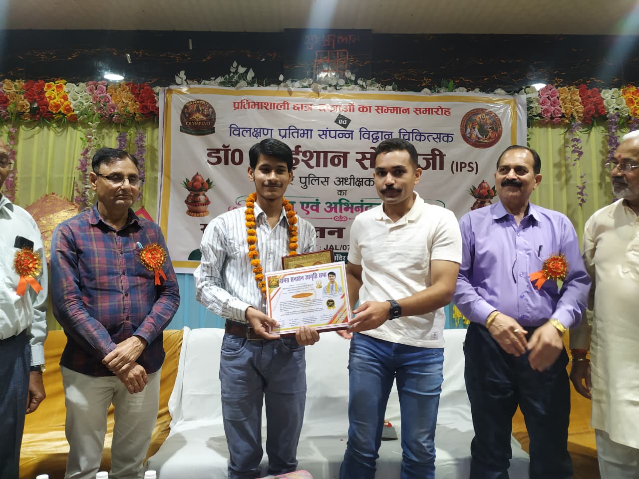 Jalaun : सीबीएसई बोर्ड परीक्षा 2026 की कक्षा दसवीं में जिला टॉपर श्रेष्ठ स्वर्णकार को अपर पुलिस अधीक्षक डॉक्टर ईशान सोनी ने किया सम्मानित