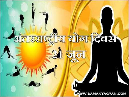21 जून को अमृत सरोवर, तालाबों और पंचायत सचिवालयों पर होगा सामूहिक योगाभ्यास