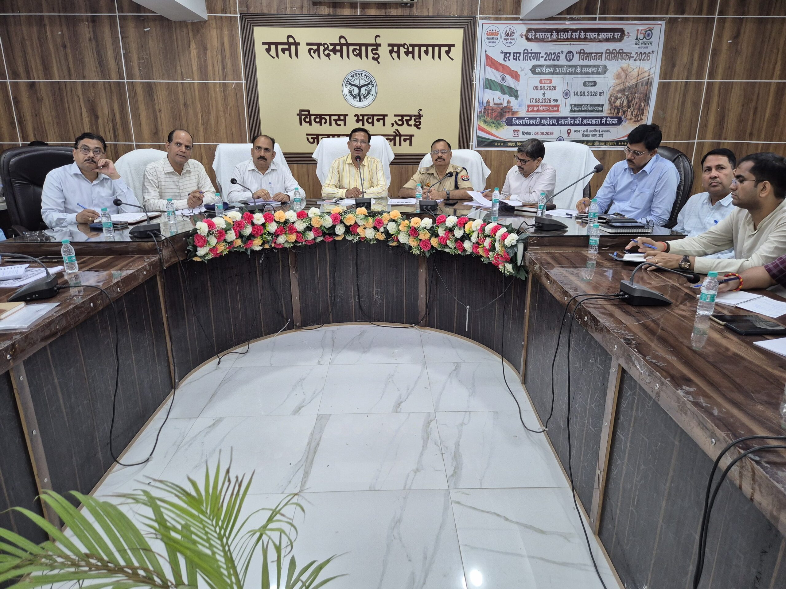 Jalaun : 9 से 17 अगस्त तक व्यापक जनभागीदारी के साथ होंगे विविध कार्यक्रम, प्रत्येक घर पर तिरंगा फहराने का आह्वान