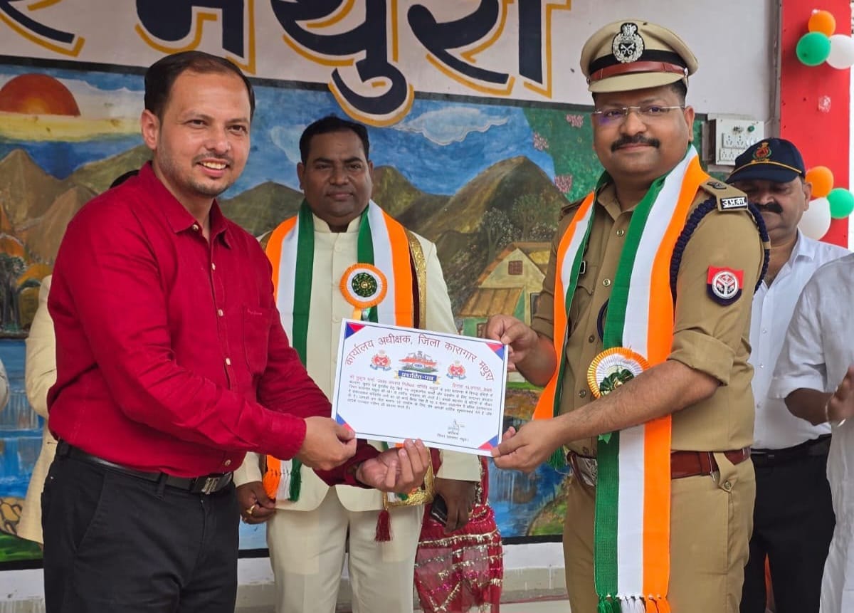 Mathura : जेल प्रशासन ने समाज सेवा एवं सुधार कार्यों में उत्कृष्ट योगदान के लिए मुकुल शर्मा को सम्मानित किया