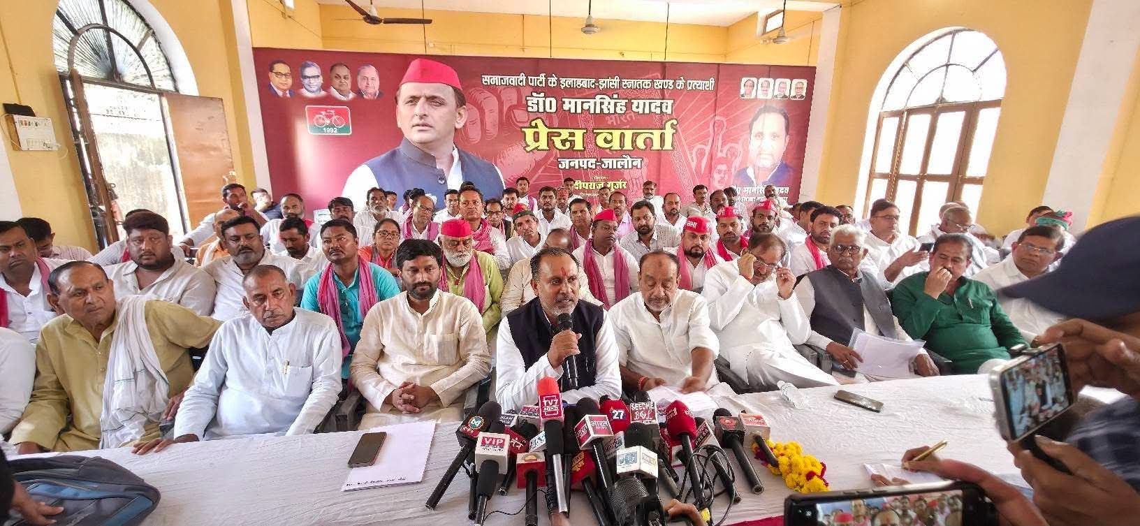 सपा प्रत्याशी मानसिंह यादव ने प्रेसवार्ता में उठाए शिक्षक और आंगनबाड़ी कार्यकर्ताओं के मुद्दे।