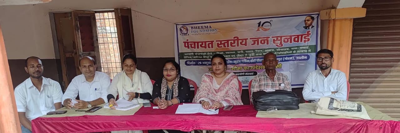 Jalaun : जनसुनवाई कार्यक्रम 50 से अधिक लोगों ने दर्ज कराईं समस्याएँ